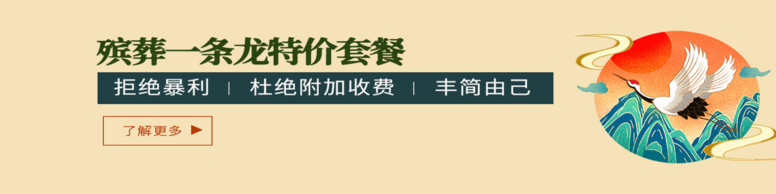 其他页面banner广告